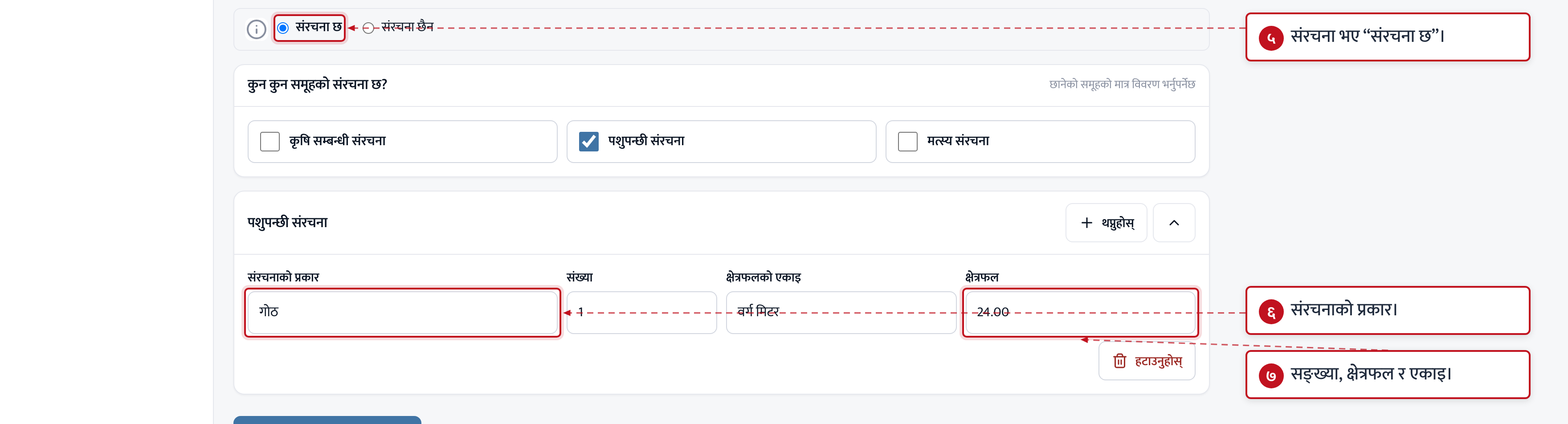 यन्त्र तथा संरचना