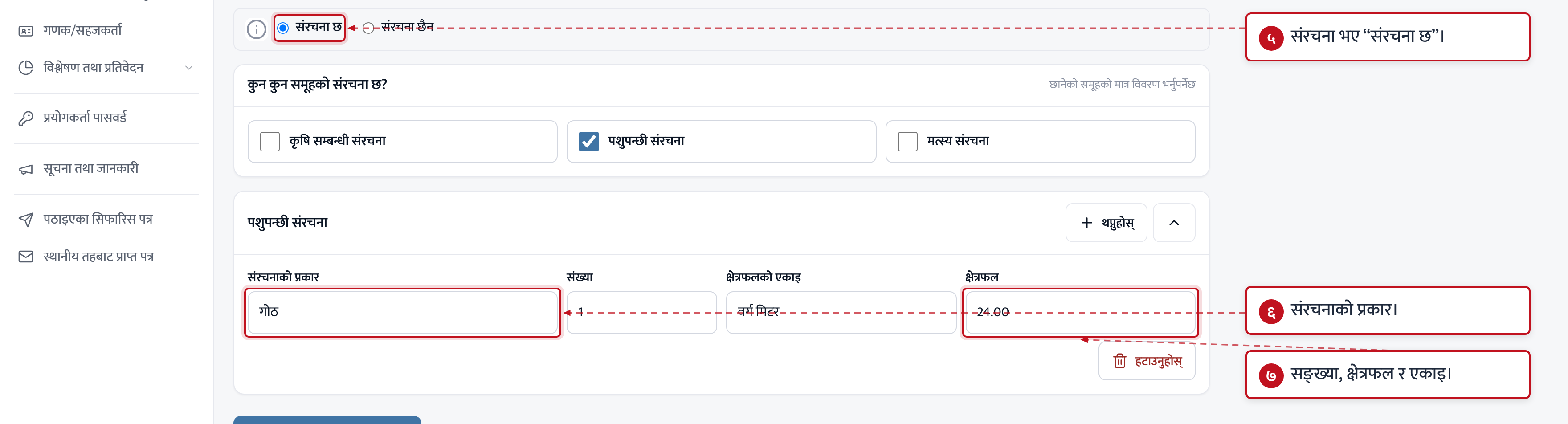 यन्त्र तथा संरचना